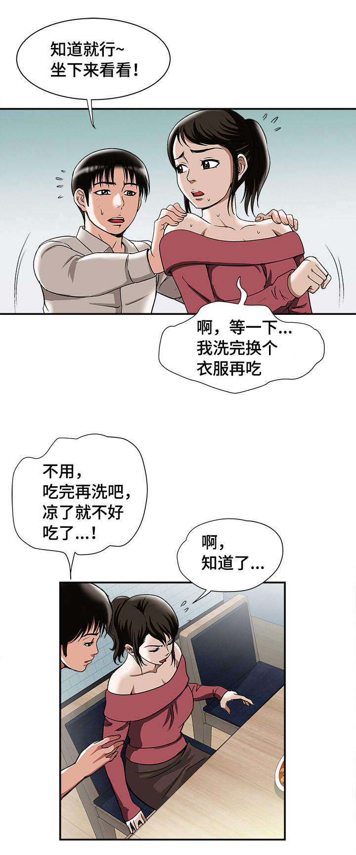 《危邻》漫画最新章节第27章：证明免费下拉式在线观看章节第【9】张图片