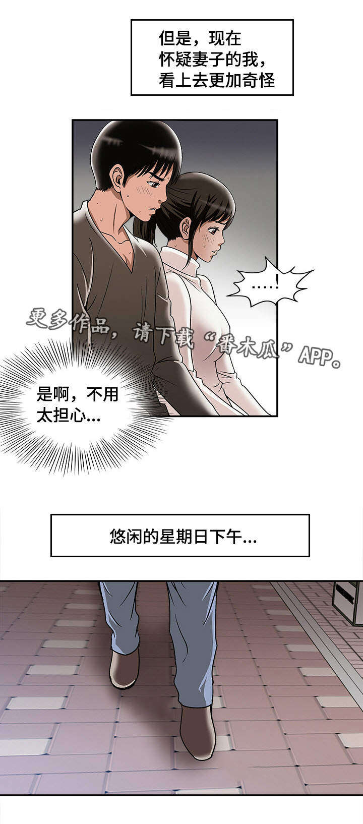 《危邻》漫画最新章节第28章：佳颖的男友免费下拉式在线观看章节第【8】张图片