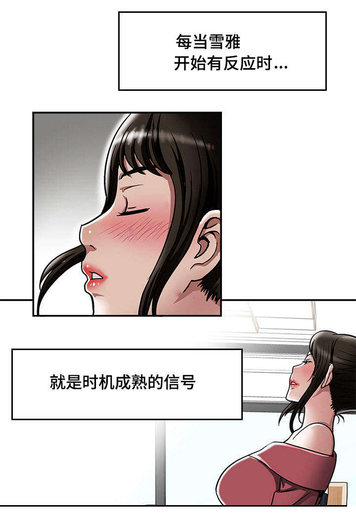 《危邻》漫画最新章节第28章：佳颖的男友免费下拉式在线观看章节第【19】张图片