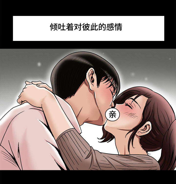 《危邻》漫画最新章节第29章：触碰底线免费下拉式在线观看章节第【2】张图片