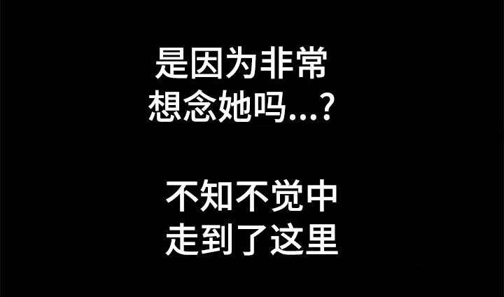 危邻-第30章：他的目的全彩韩漫标签