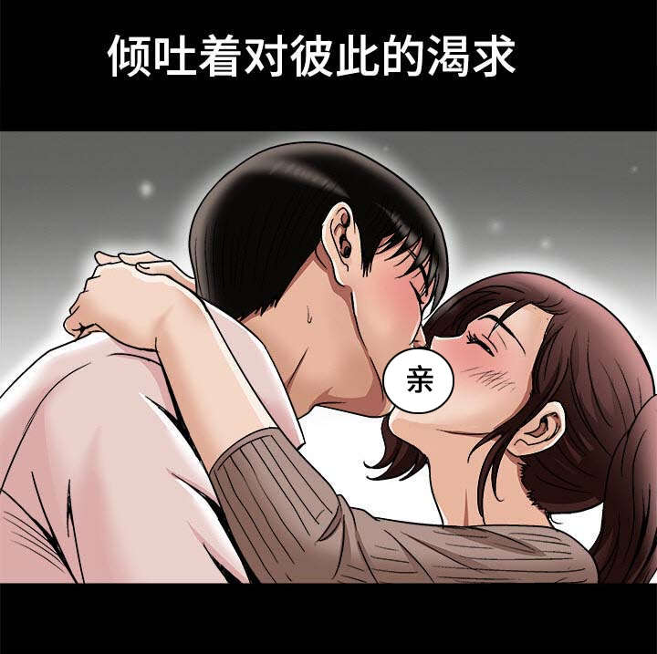 《危邻》漫画最新章节第30章：他的目的免费下拉式在线观看章节第【27】张图片