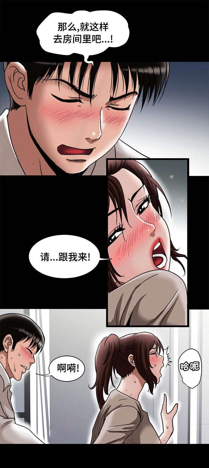 《危邻》漫画最新章节第30章：他的目的免费下拉式在线观看章节第【20】张图片