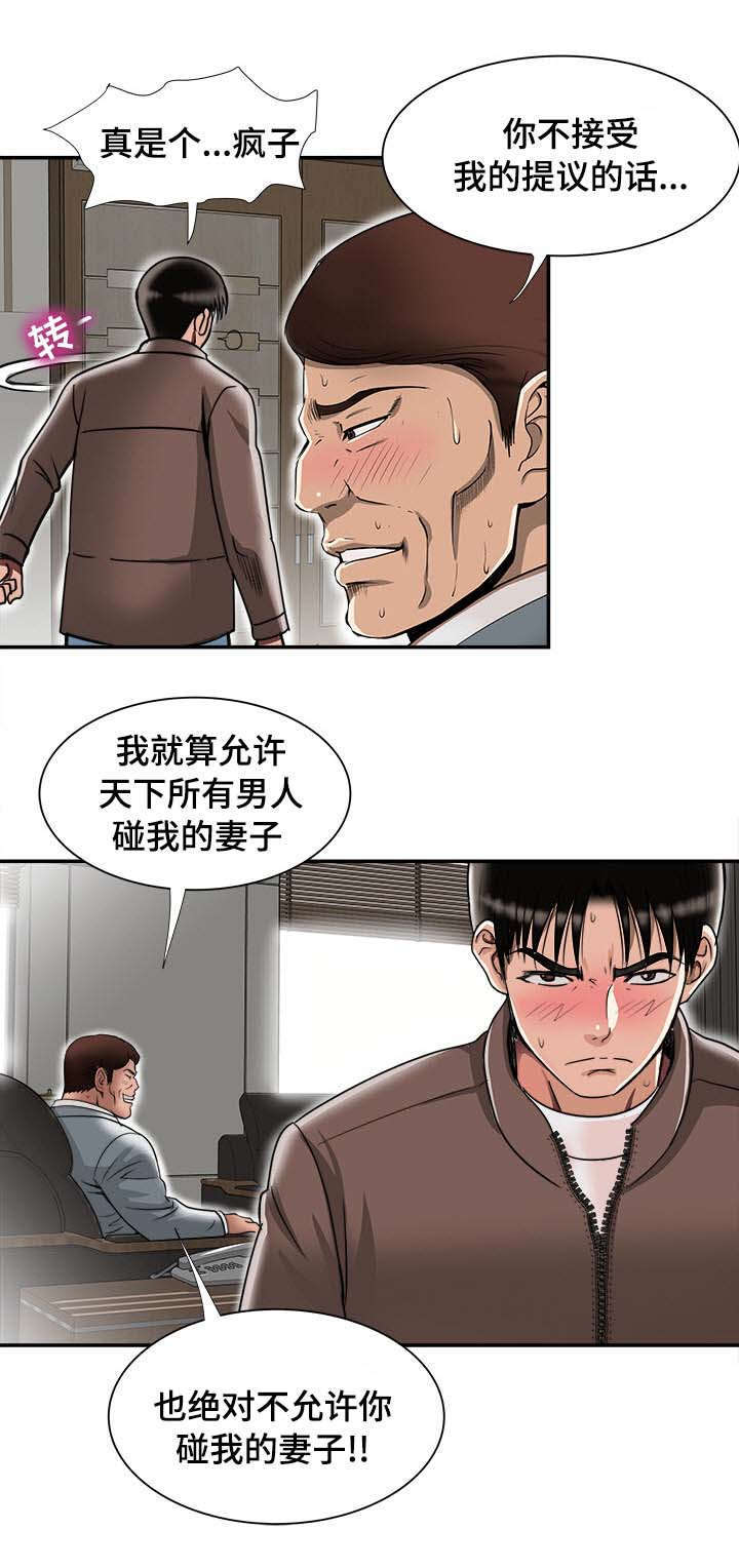 《危邻》漫画最新章节第31章：找上门免费下拉式在线观看章节第【13】张图片