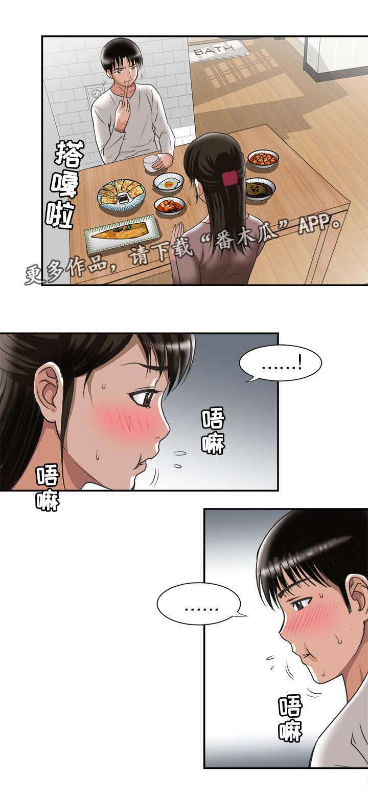 《危邻》漫画最新章节第31章：找上门免费下拉式在线观看章节第【7】张图片