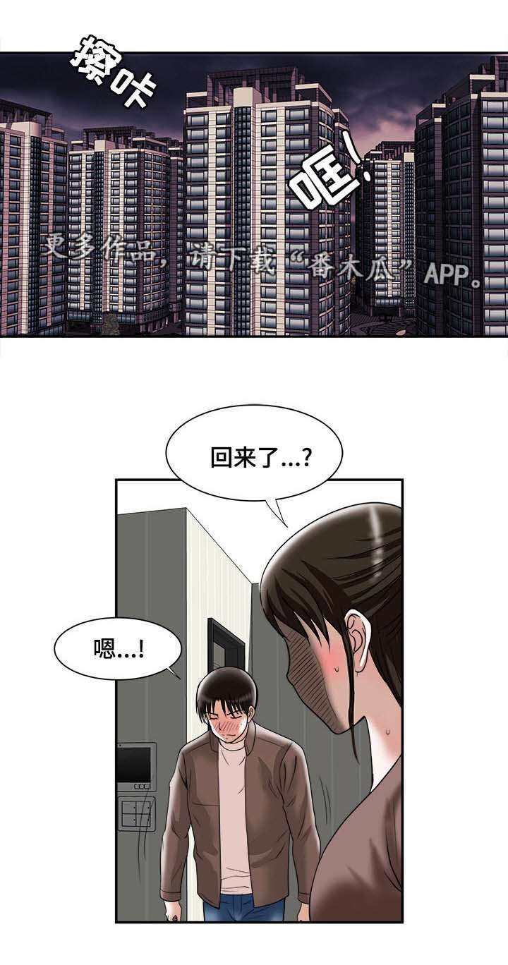 《危邻》漫画最新章节第31章：找上门免费下拉式在线观看章节第【8】张图片