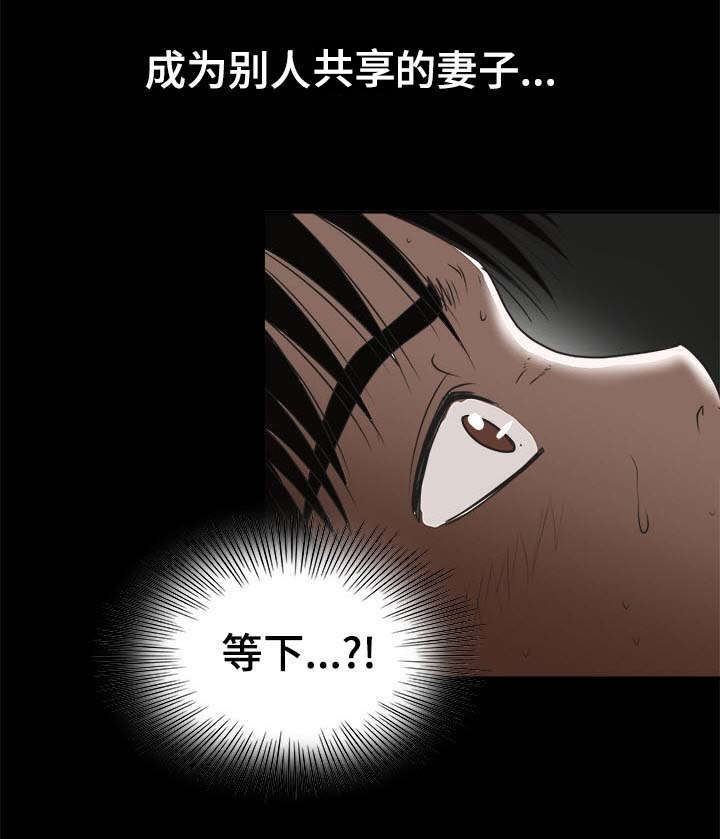 《危邻》漫画最新章节第31章：找上门免费下拉式在线观看章节第【2】张图片