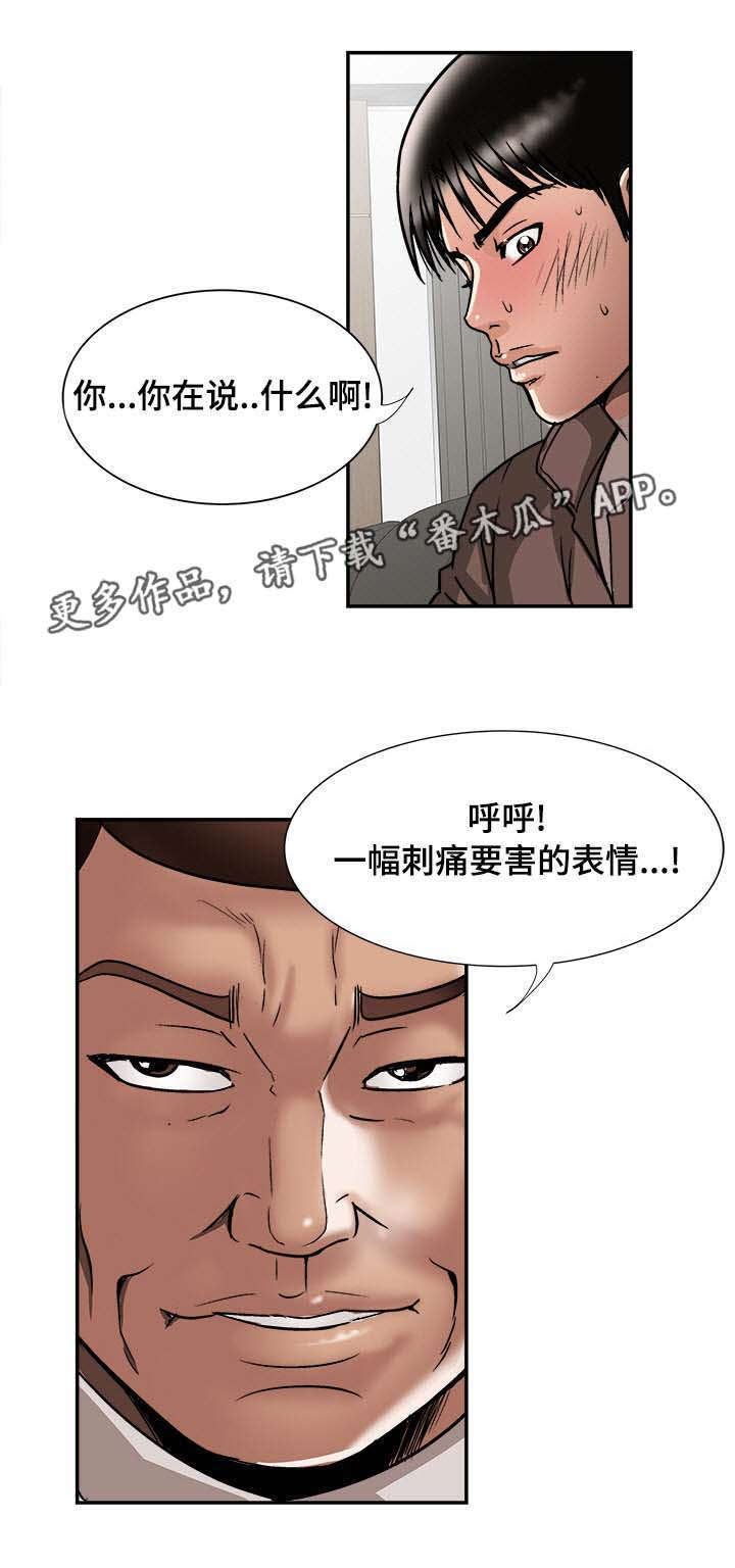 《危邻》漫画最新章节第31章：找上门免费下拉式在线观看章节第【20】张图片