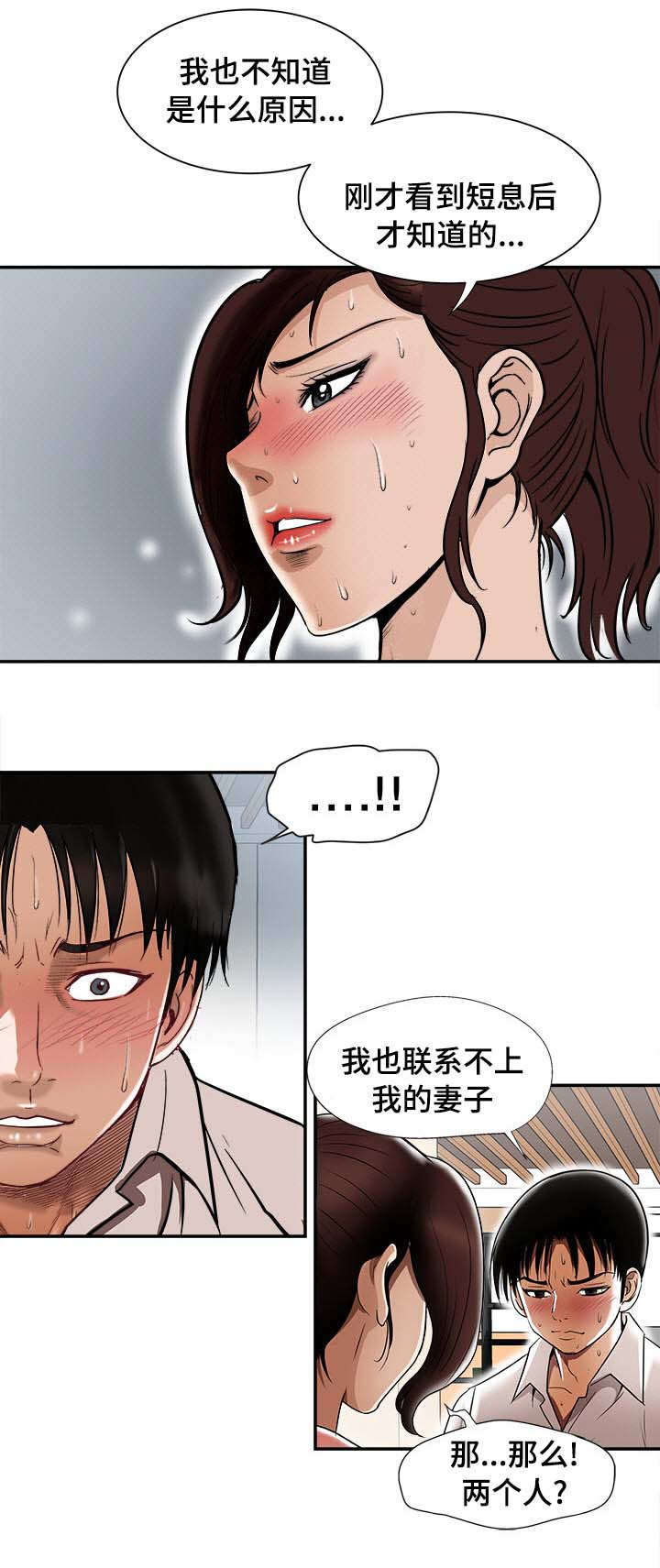 《危邻》漫画最新章节第35章：失踪免费下拉式在线观看章节第【3】张图片