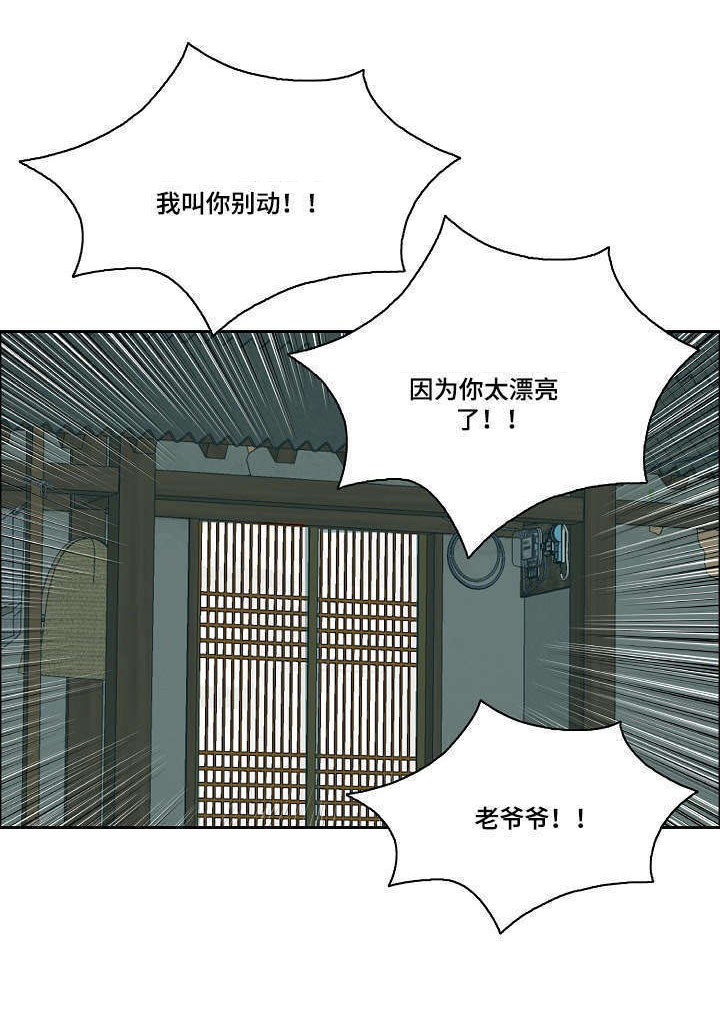 《无生之旅》漫画最新章节第5章：这人是谁免费下拉式在线观看章节第【2】张图片