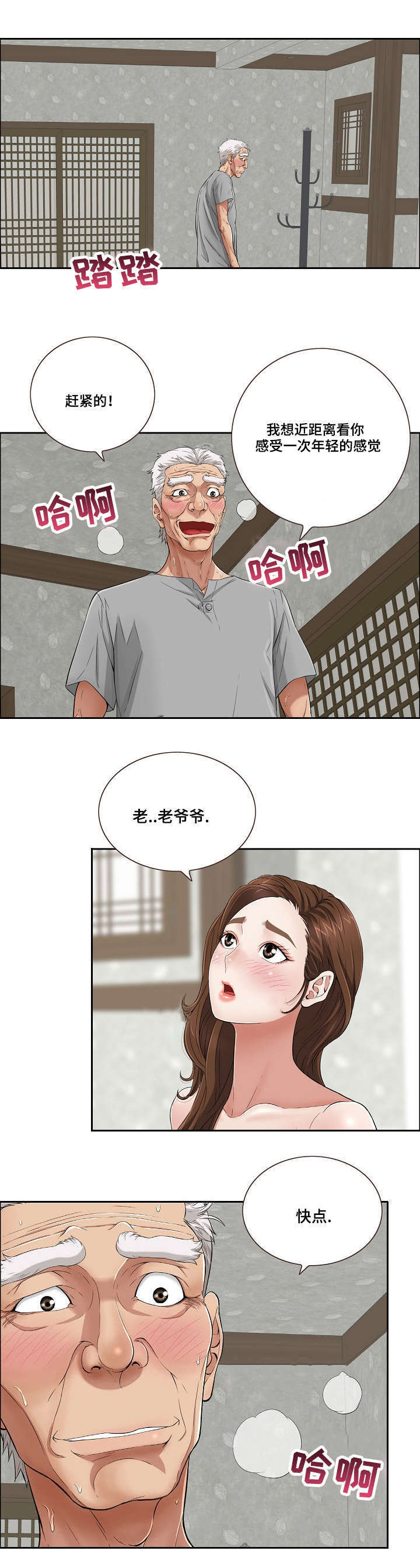 《无生之旅》漫画最新章节第6章：自杀免费下拉式在线观看章节第【3】张图片