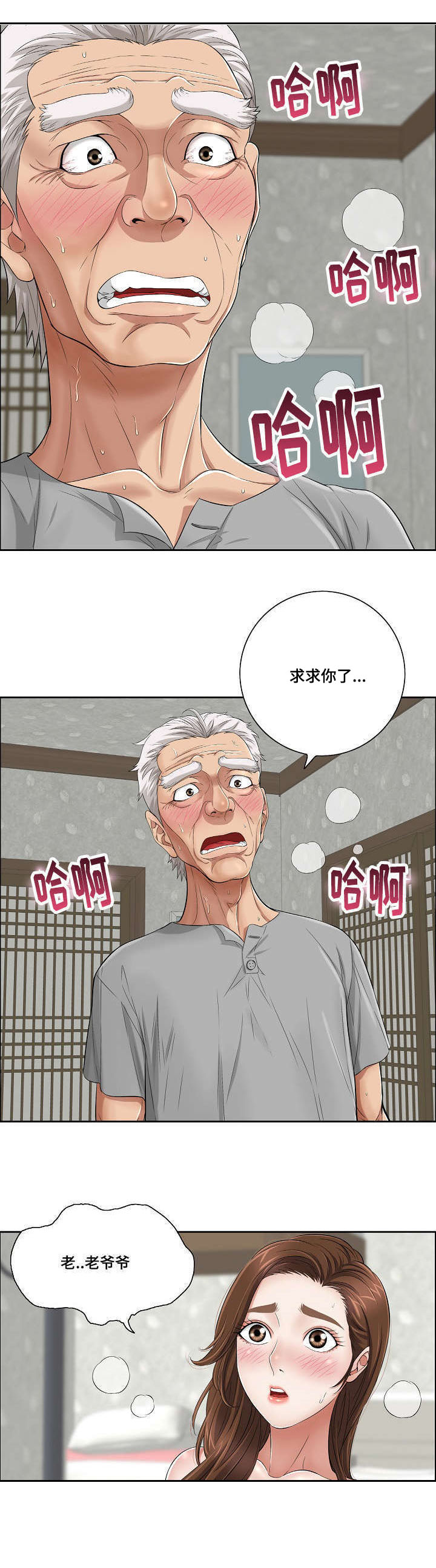 《无生之旅》漫画最新章节第6章：自杀免费下拉式在线观看章节第【5】张图片