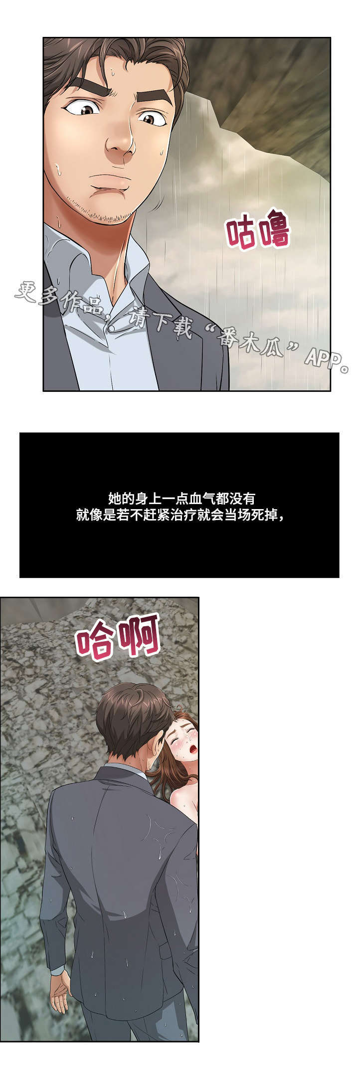 《无生之旅》漫画最新章节第10章：失去理智免费下拉式在线观看章节第【3】张图片