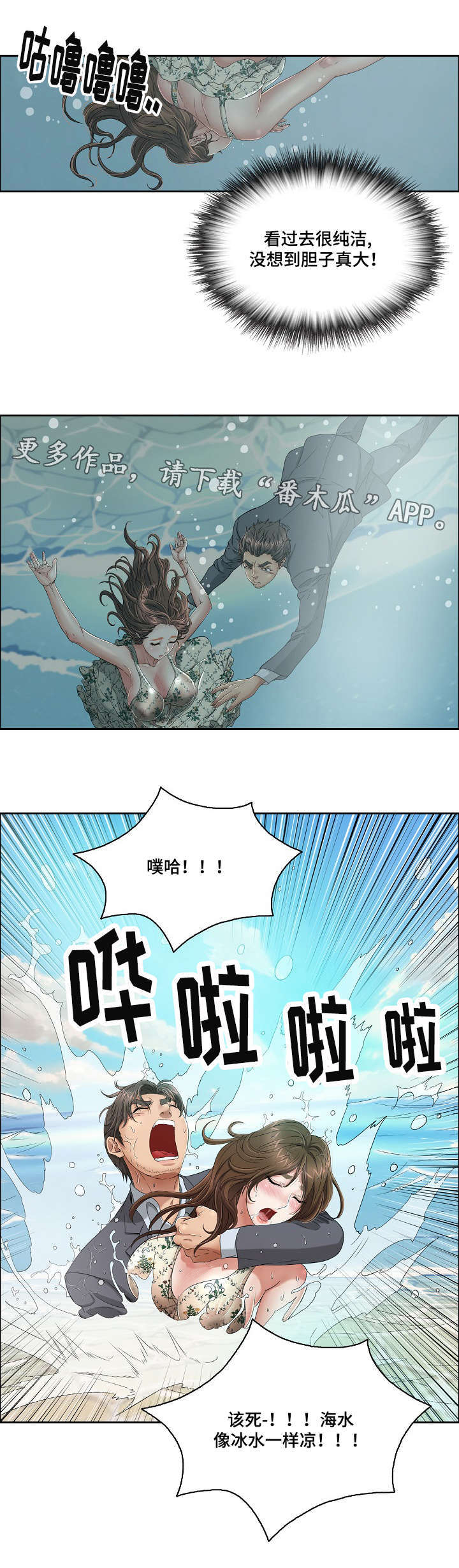 《无生之旅》漫画最新章节第10章：失去理智免费下拉式在线观看章节第【12】张图片