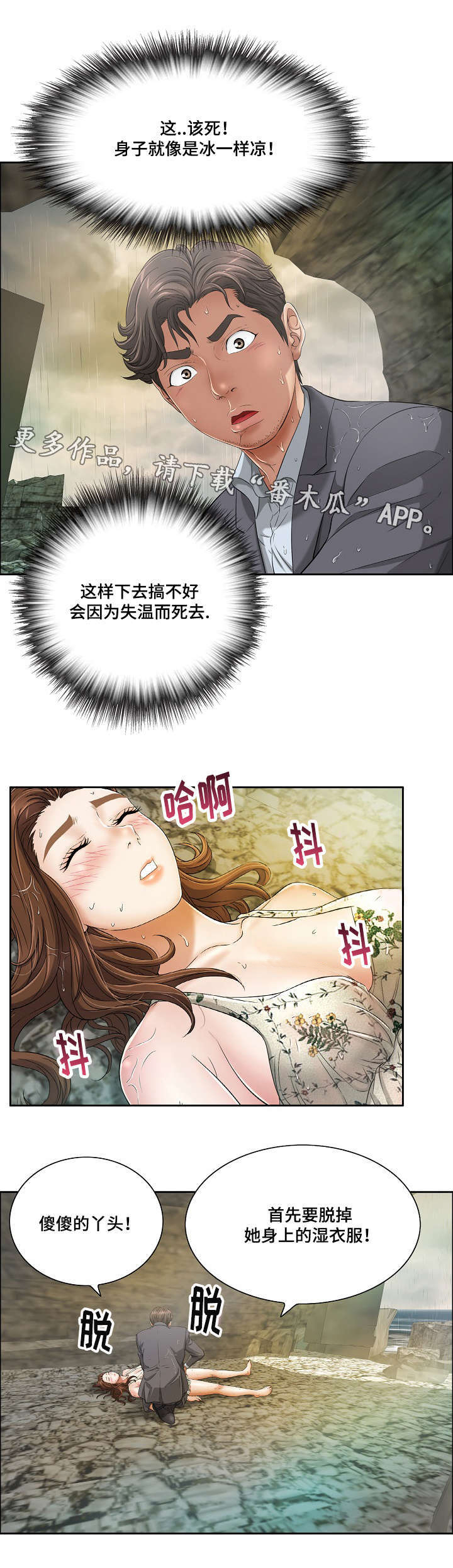 《无生之旅》漫画最新章节第10章：失去理智免费下拉式在线观看章节第【7】张图片