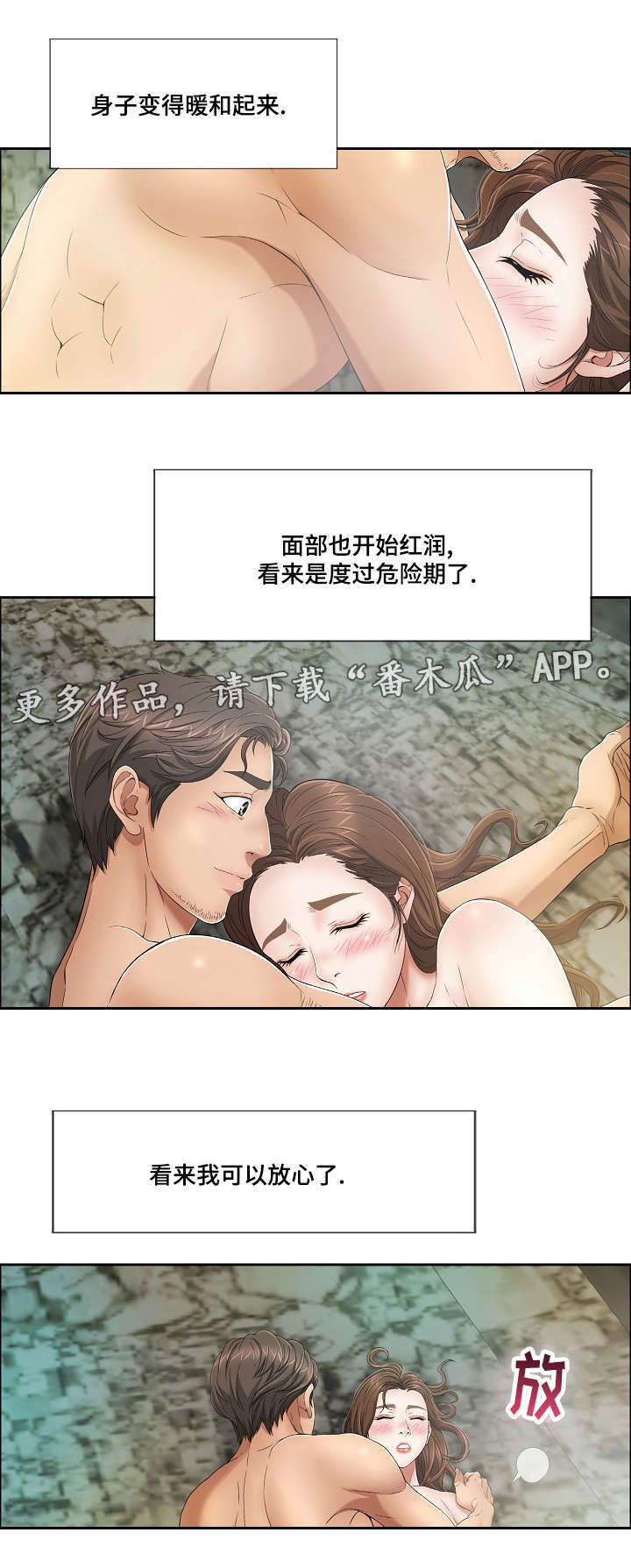 《无生之旅》漫画最新章节第11章：第一个免费下拉式在线观看章节第【7】张图片