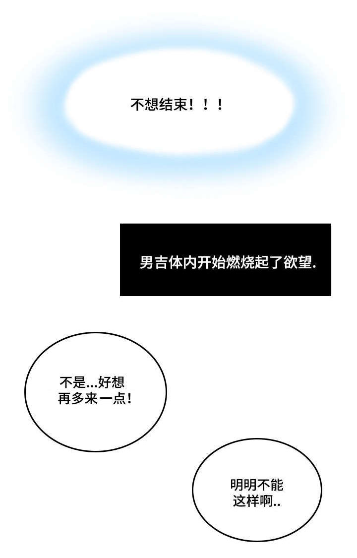 《无生之旅》漫画最新章节第11章：第一个免费下拉式在线观看章节第【1】张图片