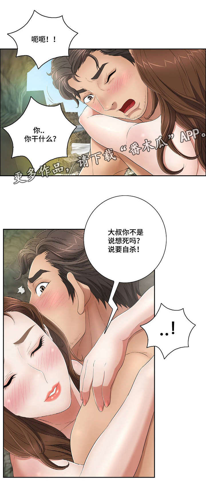 《无生之旅》漫画最新章节第13章：零用钱？免费下拉式在线观看章节第【3】张图片