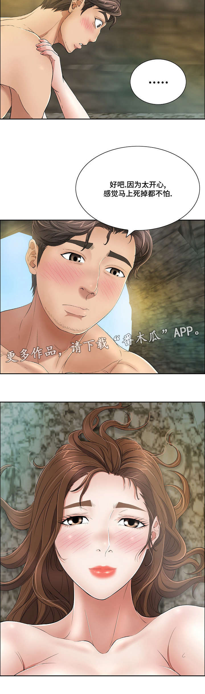 《无生之旅》漫画最新章节第13章：零用钱？免费下拉式在线观看章节第【4】张图片