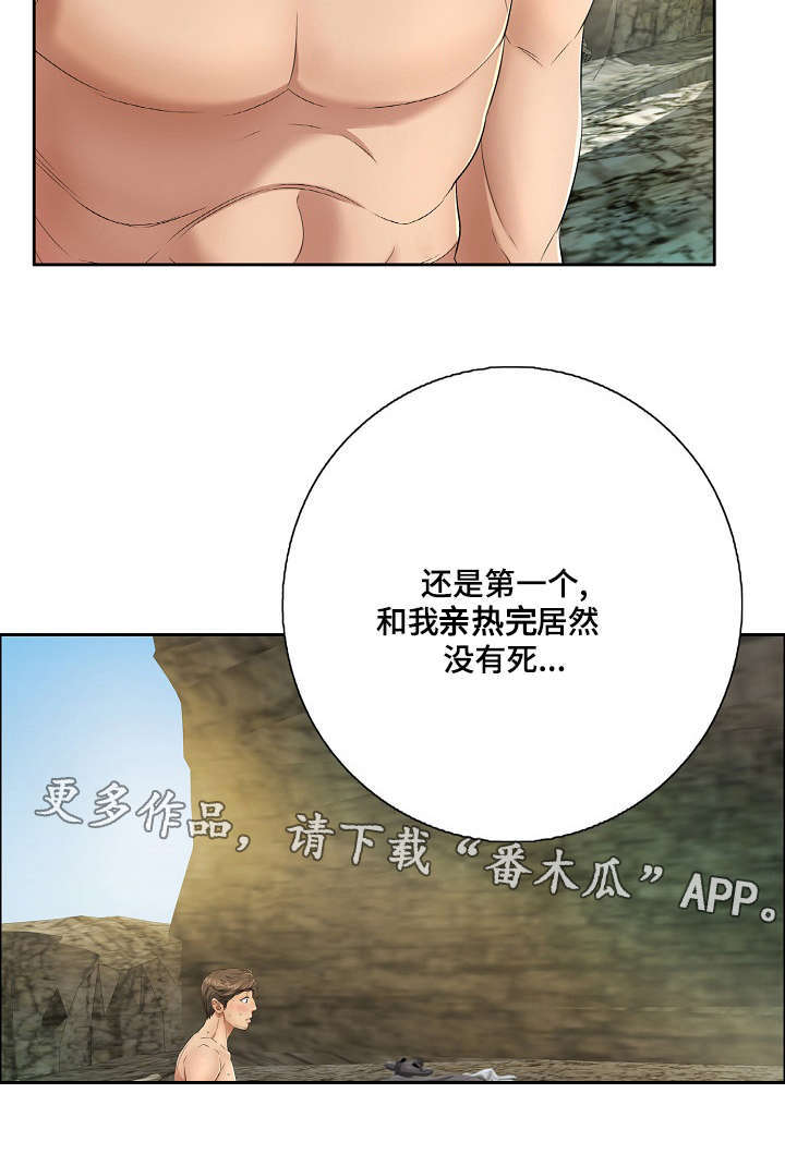 《无生之旅》漫画最新章节第14章：服务免费下拉式在线观看章节第【1】张图片