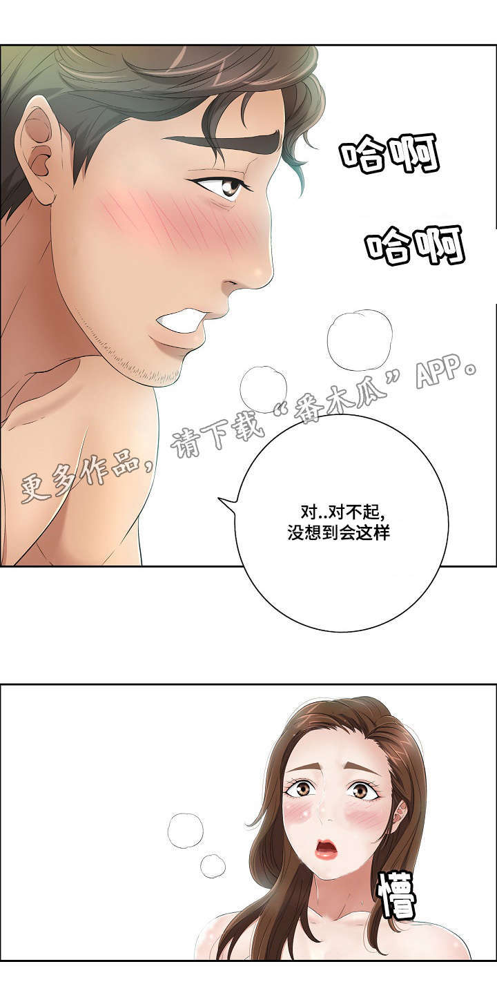 《无生之旅》漫画最新章节第14章：服务免费下拉式在线观看章节第【3】张图片