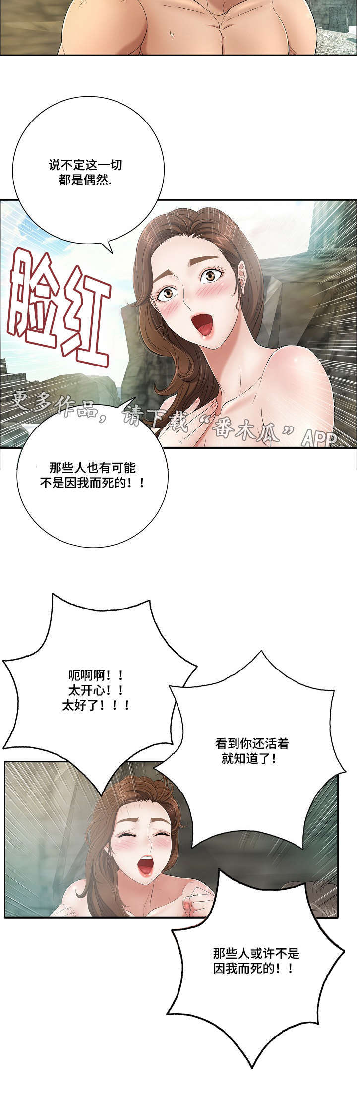 《无生之旅》漫画最新章节第15章：特别之处免费下拉式在线观看章节第【1】张图片