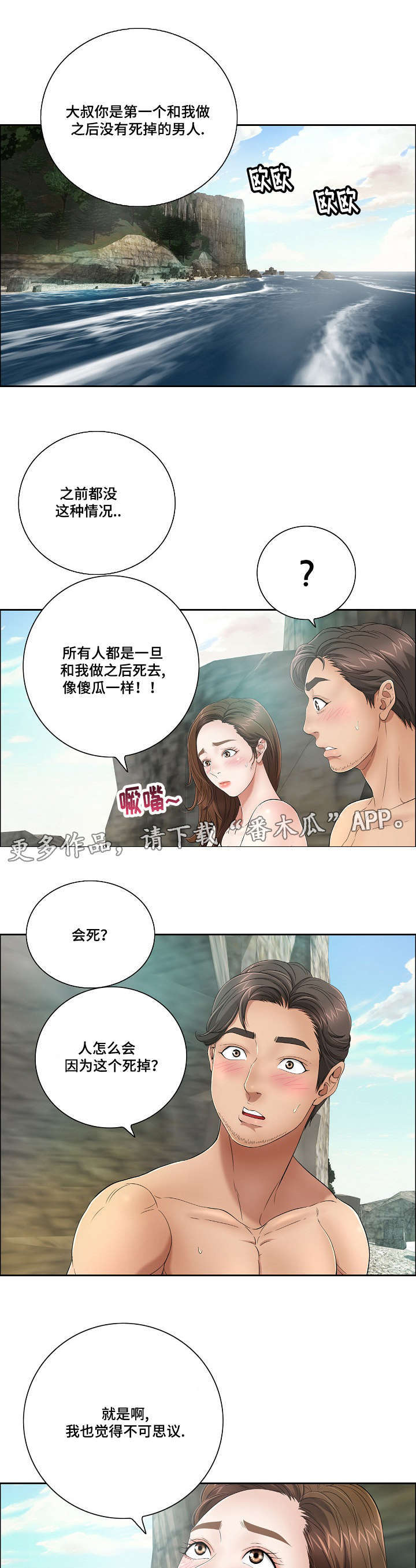 《无生之旅》漫画最新章节第15章：特别之处免费下拉式在线观看章节第【3】张图片