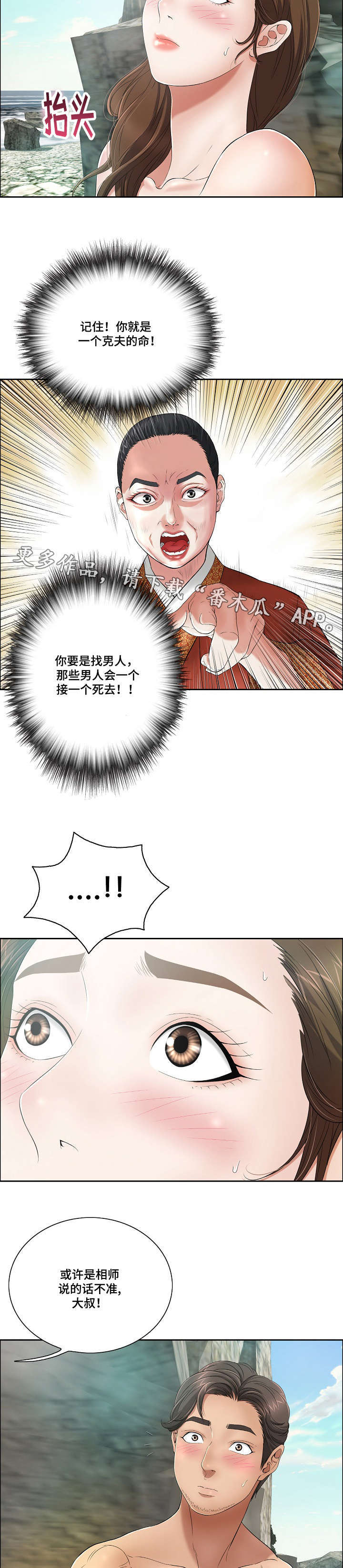 《无生之旅》漫画最新章节第15章：特别之处免费下拉式在线观看章节第【2】张图片