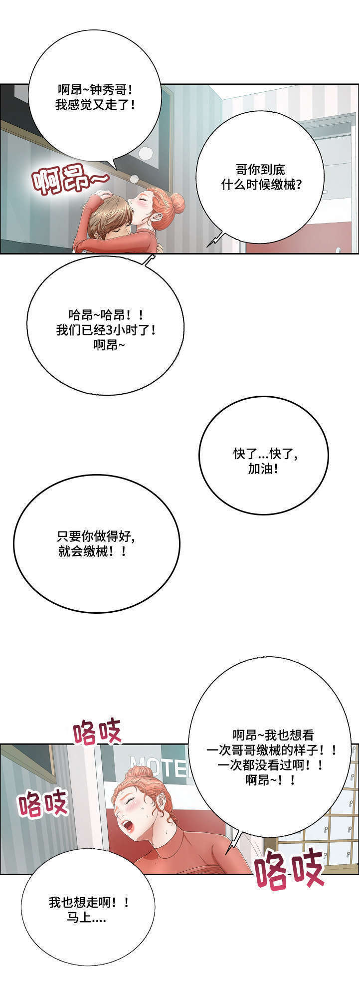 《无生之旅》漫画最新章节第16章：落泪免费下拉式在线观看章节第【3】张图片