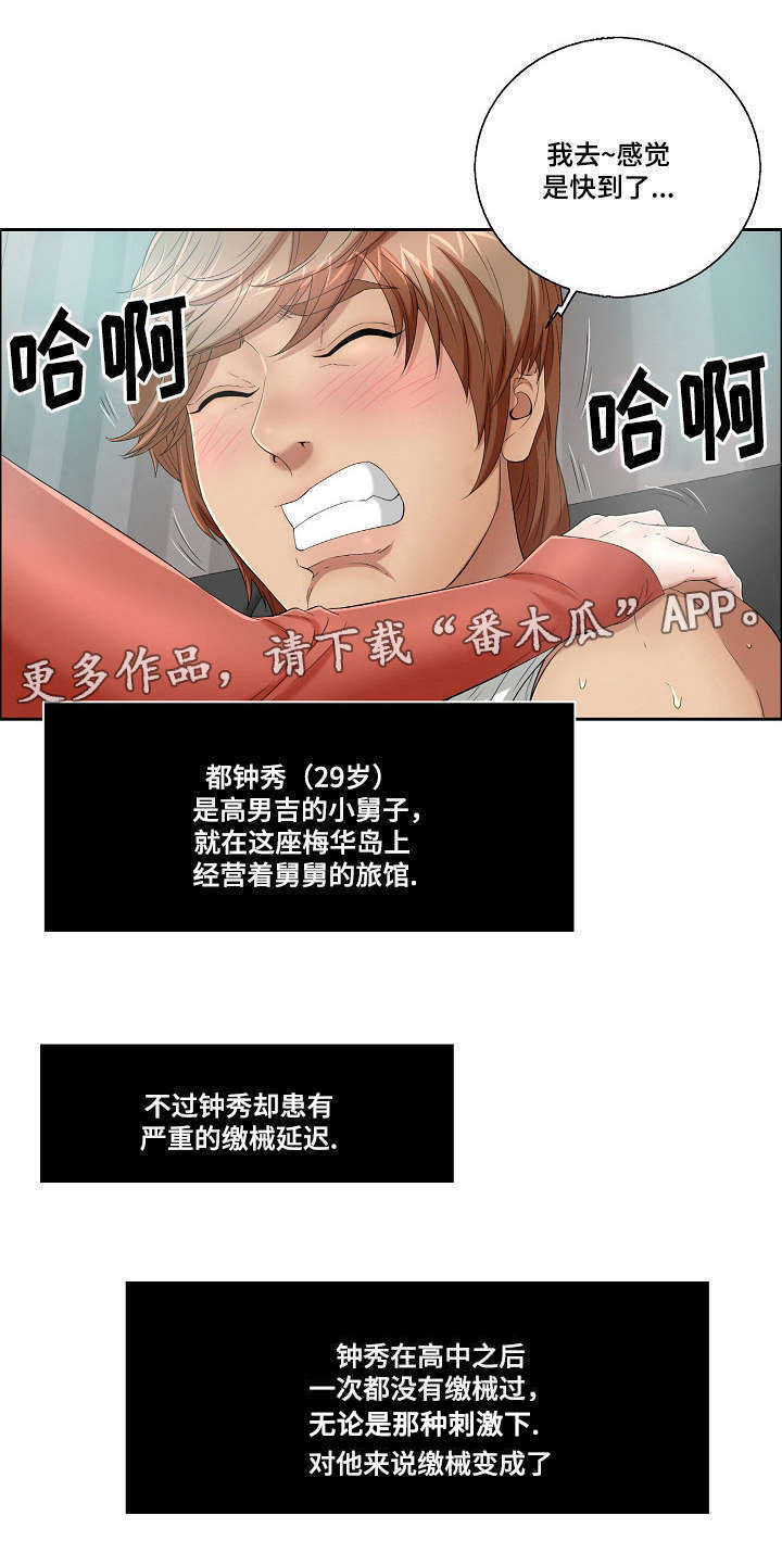 《无生之旅》漫画最新章节第16章：落泪免费下拉式在线观看章节第【2】张图片