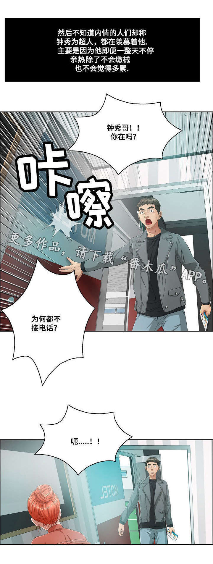 《无生之旅》漫画最新章节第16章：落泪免费下拉式在线观看章节第【1】张图片