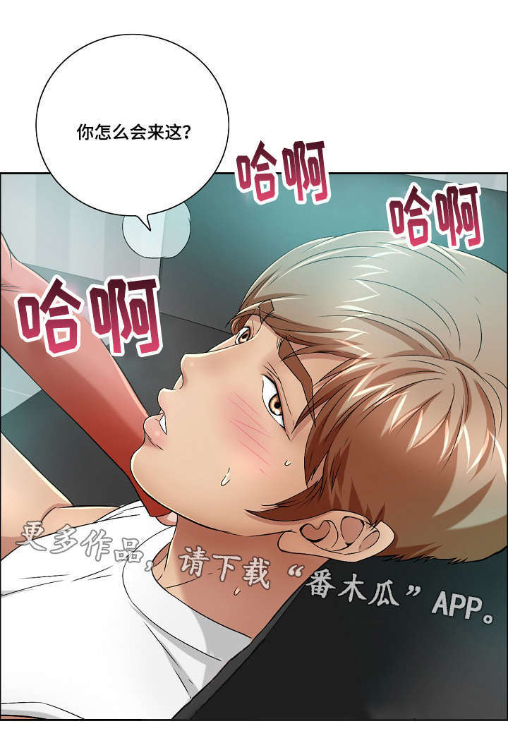 《无生之旅》漫画最新章节第17章：慌张免费下拉式在线观看章节第【11】张图片