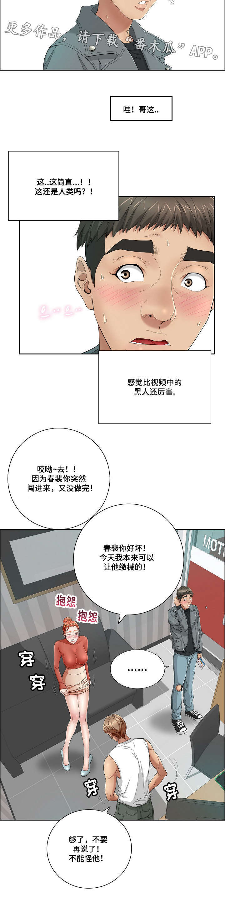 《无生之旅》漫画最新章节第17章：慌张免费下拉式在线观看章节第【9】张图片