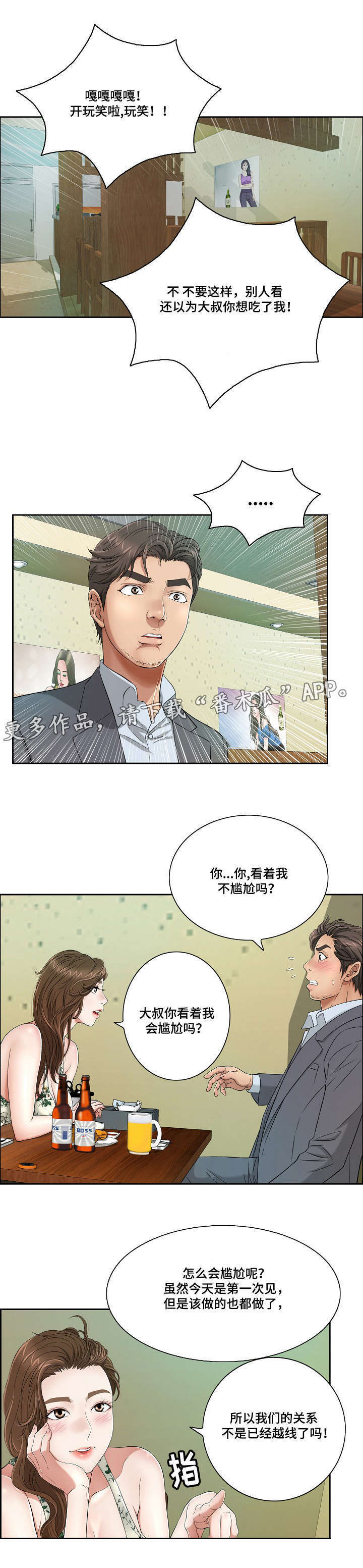 《无生之旅》漫画最新章节第19章：迫不及待免费下拉式在线观看章节第【10】张图片