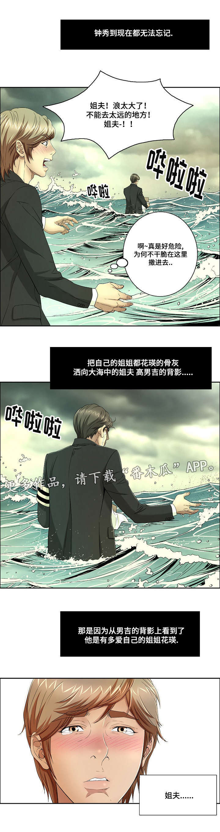 《无生之旅》漫画最新章节第20章：“战场的坦克”免费下拉式在线观看章节第【7】张图片