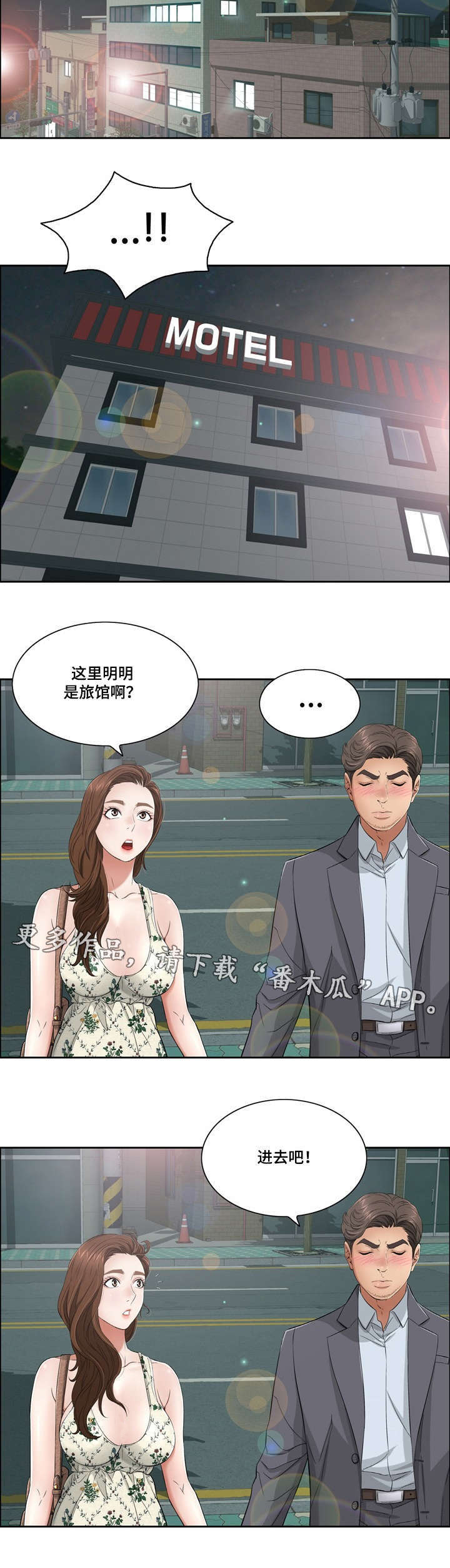 《无生之旅》漫画最新章节第22章：沐浴免费下拉式在线观看章节第【4】张图片