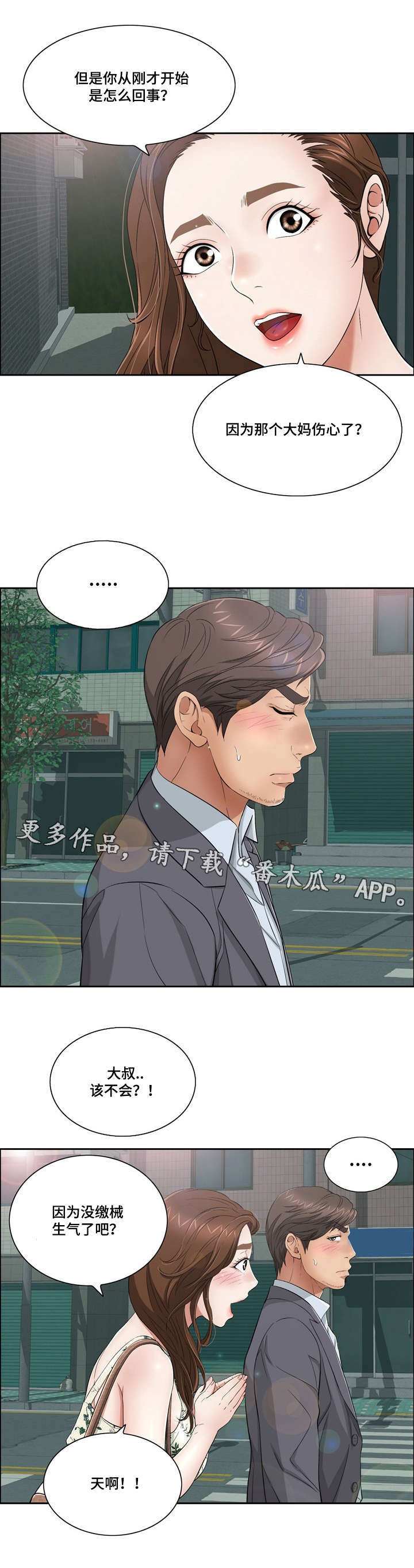 《无生之旅》漫画最新章节第22章：沐浴免费下拉式在线观看章节第【6】张图片