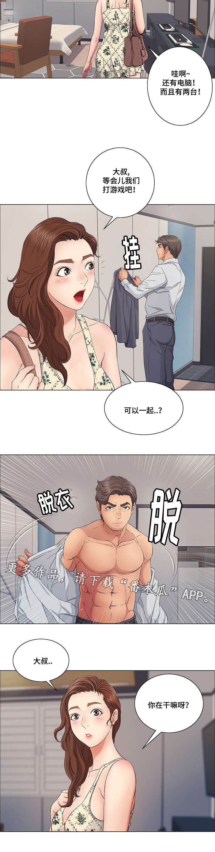 《无生之旅》漫画最新章节第23章：希望免费下拉式在线观看章节第【1】张图片