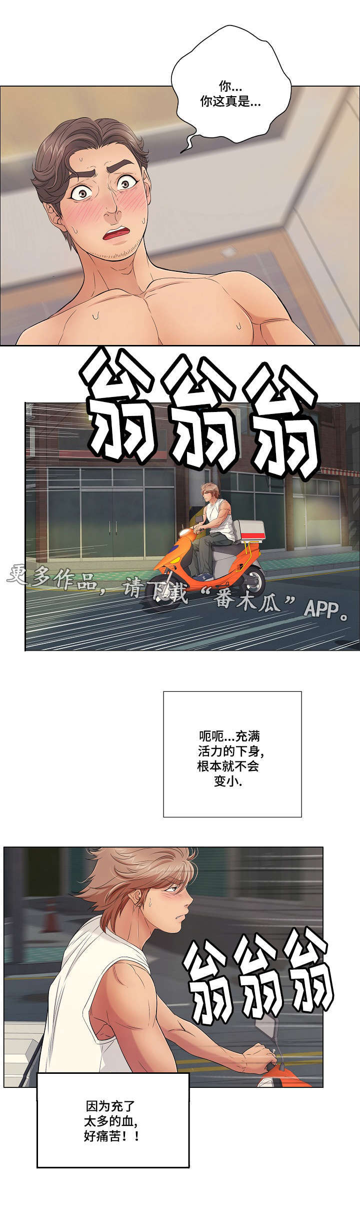 《无生之旅》漫画最新章节第25章：尊重免费下拉式在线观看章节第【5】张图片