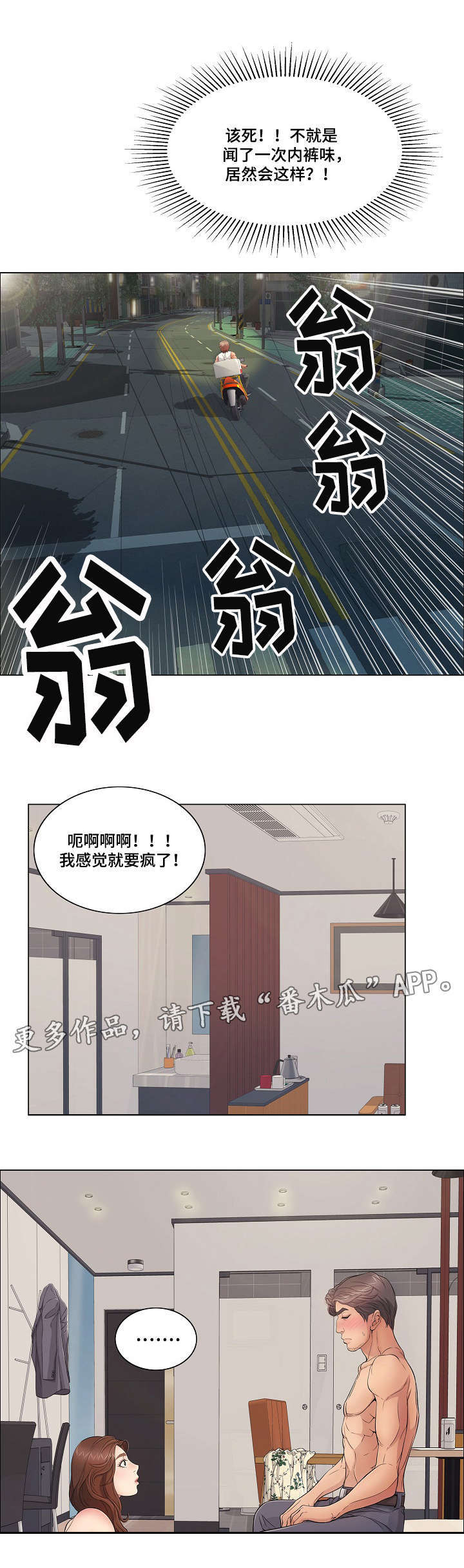 《无生之旅》漫画最新章节第25章：尊重免费下拉式在线观看章节第【3】张图片