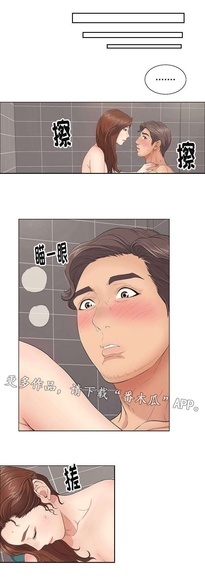 《无生之旅》漫画最新章节第26章：好奇心免费下拉式在线观看章节第【4】张图片