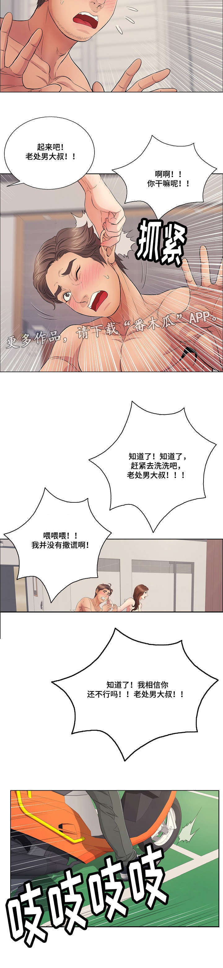 《无生之旅》漫画最新章节第26章：好奇心免费下拉式在线观看章节第【8】张图片