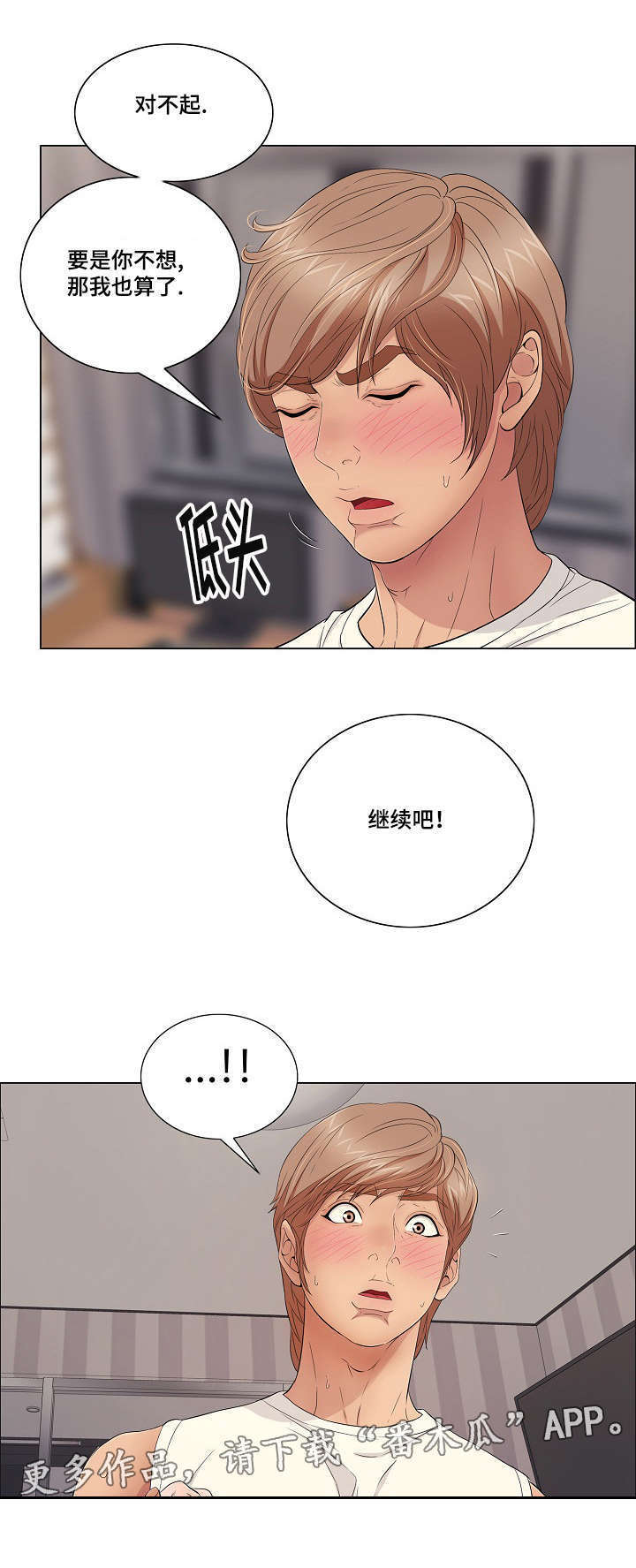 《无生之旅》漫画最新章节第27章：探索免费下拉式在线观看章节第【1】张图片