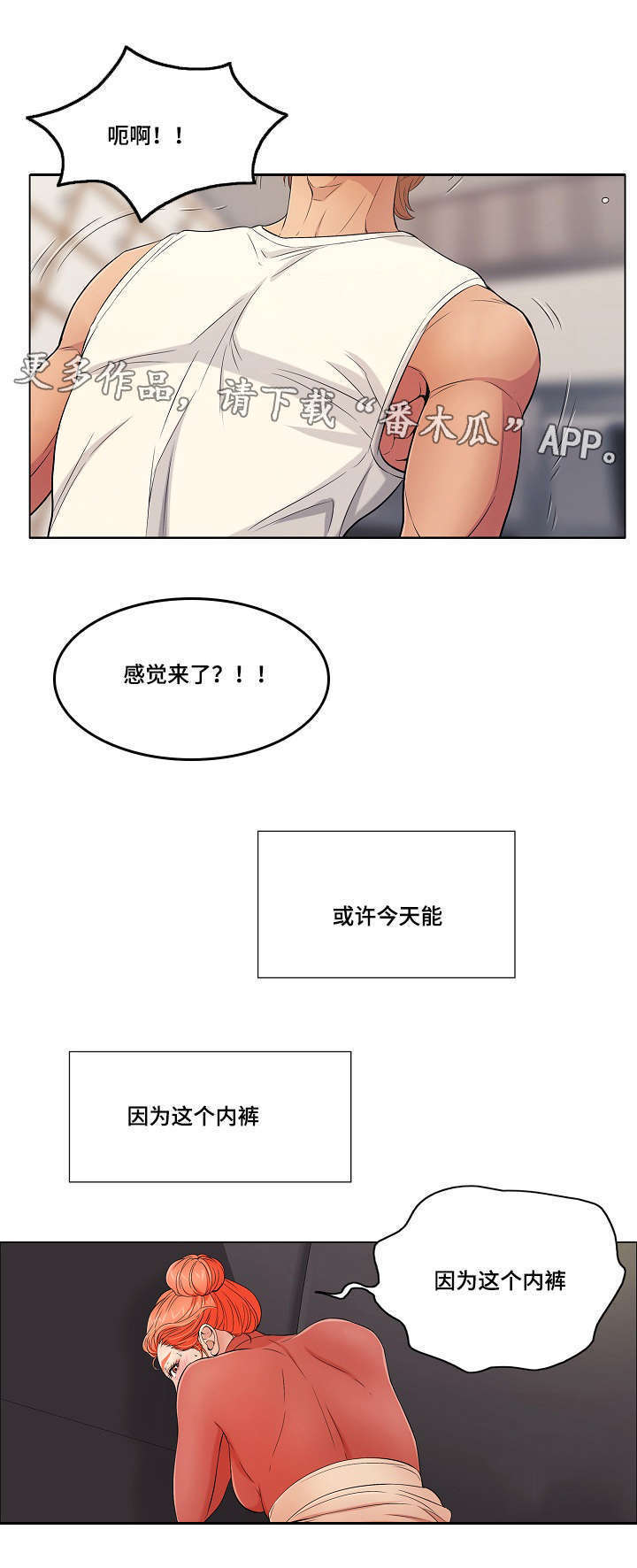 《无生之旅》漫画最新章节第27章：探索免费下拉式在线观看章节第【6】张图片