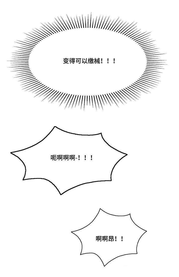 《无生之旅》漫画最新章节第27章：探索免费下拉式在线观看章节第【5】张图片