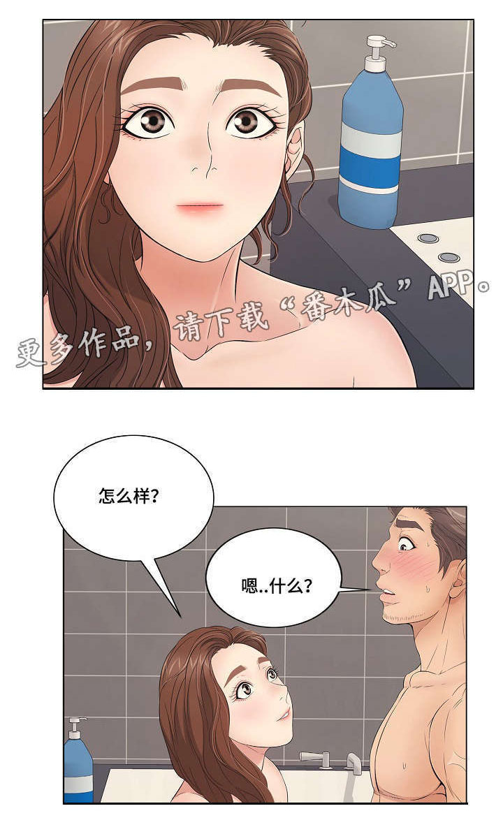 《无生之旅》漫画最新章节第27章：探索免费下拉式在线观看章节第【12】张图片