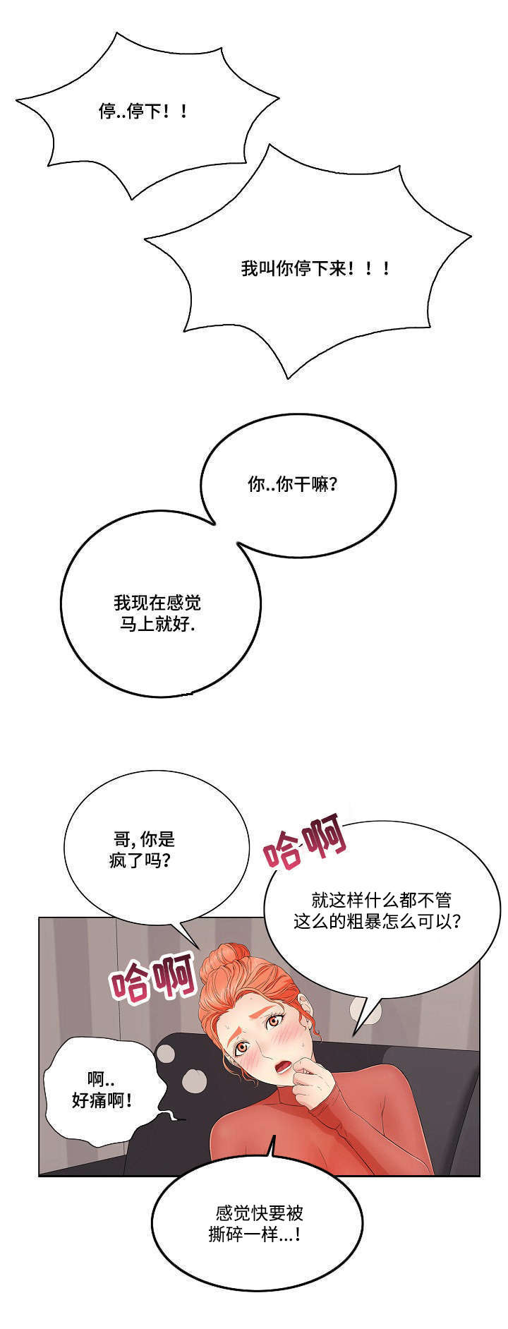 《无生之旅》漫画最新章节第27章：探索免费下拉式在线观看章节第【4】张图片