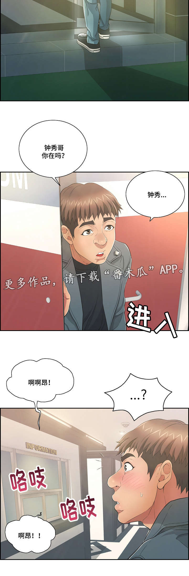 《无生之旅》漫画最新章节第31章：迫不及待免费下拉式在线观看章节第【1】张图片