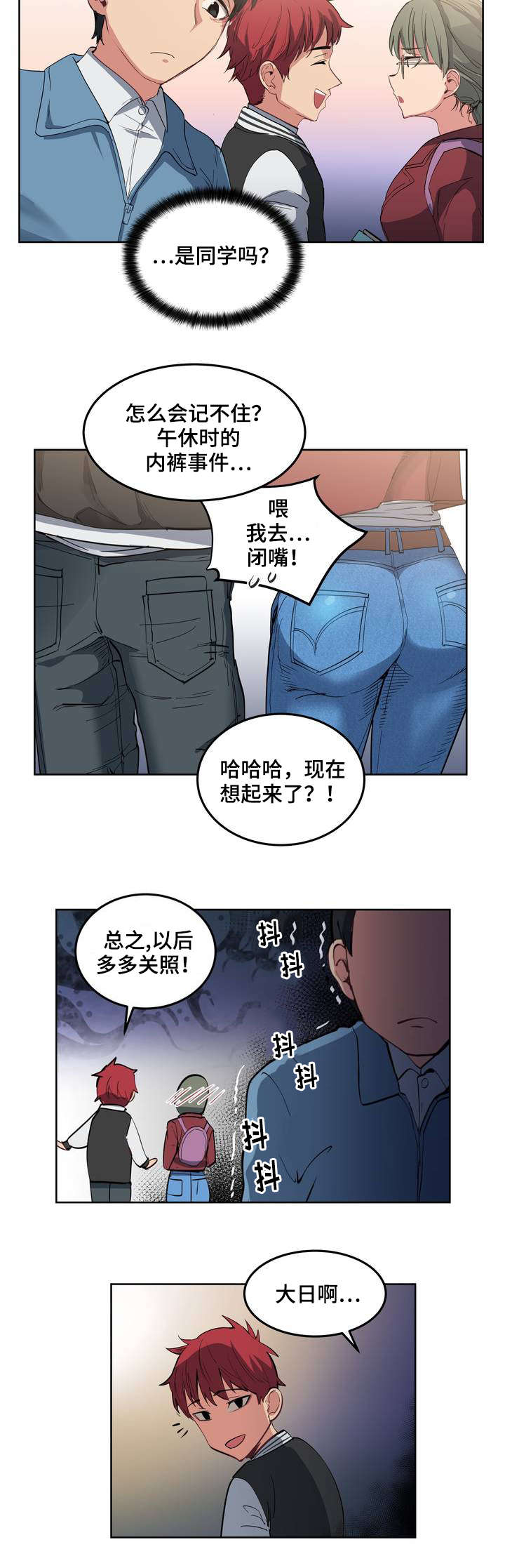 《非常师生档》漫画最新章节第1章：落榜了免费下拉式在线观看章节第【2】张图片