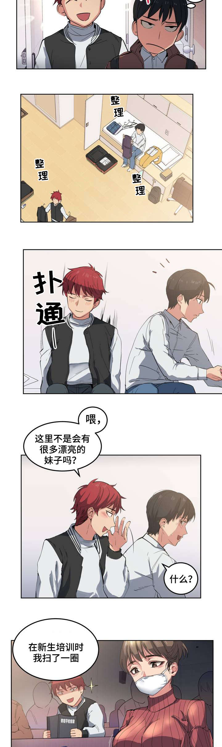 《非常师生档》漫画最新章节第1章：落榜了免费下拉式在线观看章节第【4】张图片